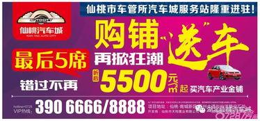 仙桃网红爆料新闻报道最新,揭秘当地热门事件背后的真相  第2张