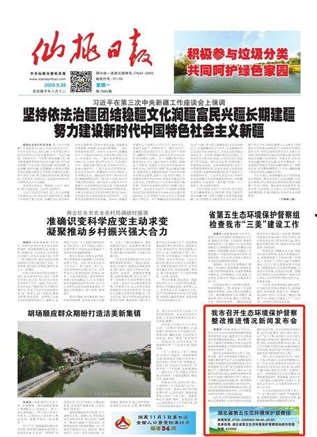 仙桃网红爆料新闻报道最新,揭秘当地热门事件背后的真相  第3张