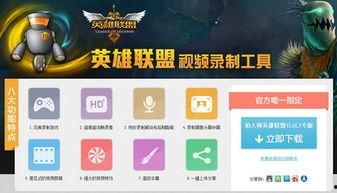 印尼爆料英雄联盟视频,英雄联盟幕后故事大揭秘  第2张