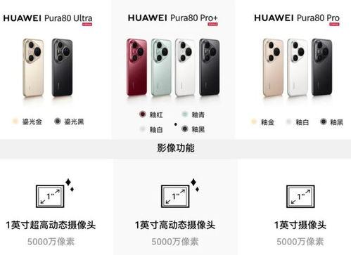 华为mate80pro 最新爆料,颠覆性设计，性能再升级，揭秘未来旗舰手机！  第3张
