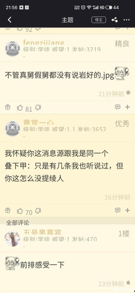 原神最新爆料舅舅的微博,舅舅微博揭秘游戏新内容与更新计划