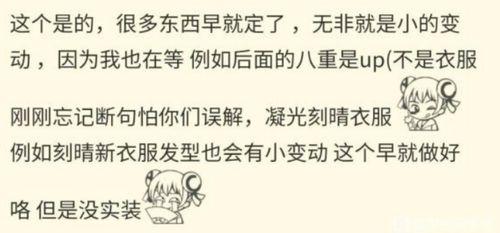 原神最新爆料舅舅的微博,舅舅微博揭秘游戏新内容与更新计划 第3张 原神最新爆料舅舅的微博,舅舅微博揭秘游戏新内容与更新计划 第3张