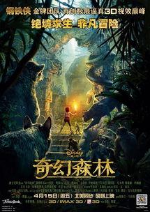 奇幻森林2在线观看,神秘之旅再启航 第3张 奇幻森林2在线观看,神秘之旅再启航 第3张