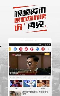 北京时间在线观看,在线观看盛宴指南 第3张 北京时间在线观看,在线观看盛宴指南 第3张