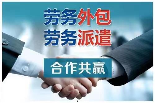 劳务公司返费爆料新闻,爆料新闻揭示行业潜规则
