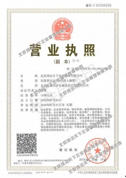 劳务公司返费爆料新闻,爆料新闻揭示行业潜规则 第2张 劳务公司返费爆料新闻,爆料新闻揭示行业潜规则 第2张