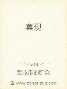 爱言吃瓜小说免费阅读,免费阅读小说,畅享无尽悬疑世界 第3张 爱言吃瓜小说免费阅读,免费阅读小说,畅享无尽悬疑世界 第3张