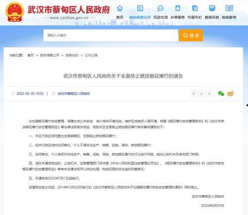 蔡甸媒体爆料最新消息新闻,重大新闻事件追踪报道 第3张 蔡甸媒体爆料最新消息新闻,重大新闻事件追踪报道 第3张