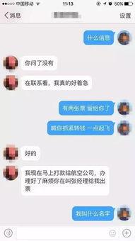 网友爆料骗局视频曝光,骗局视频曝光,警惕网络陷阱! 第2张 网友爆料骗局视频曝光,骗局视频曝光,警惕网络陷阱! 第2张