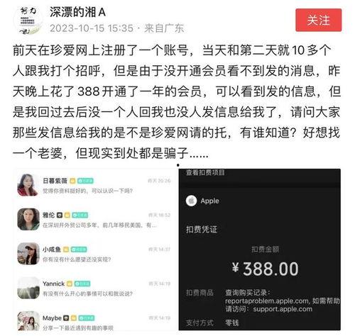 网友爆料骗局视频曝光,骗局视频曝光,警惕网络陷阱! 第3张 网友爆料骗局视频曝光,骗局视频曝光,警惕网络陷阱! 第3张