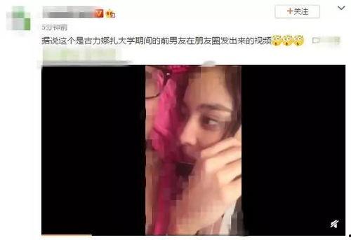 爆料前男友视频下载,下载风波引发热议