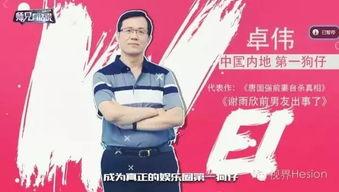 知乎真实娱乐圈爆料,揭秘明星背后的真实故事  第2张
