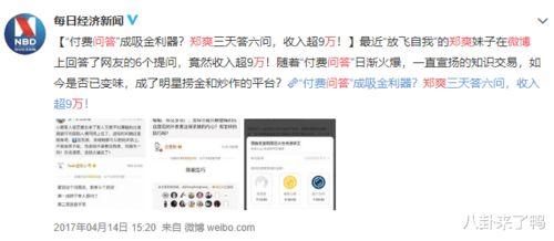 知乎真实娱乐圈爆料,揭秘明星背后的真实故事  第3张