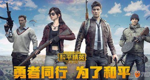 和平精英车皮肤爆料视频,炫酷外观，等你来驾驭！