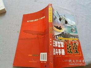 王牌战争最新手册爆料,全新手册揭秘，战力升级指南大公开！  第2张