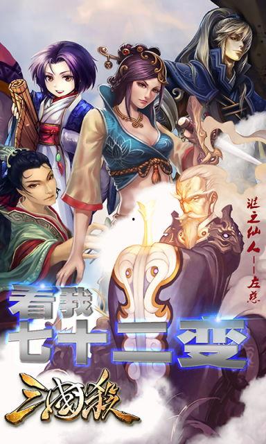 手机三国杀最新爆料视频,战火重燃,英雄再聚! 第2张 手机三国杀最新爆料视频,战火重燃,英雄再聚! 第2张