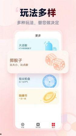 小转盘爆料最新版下载
