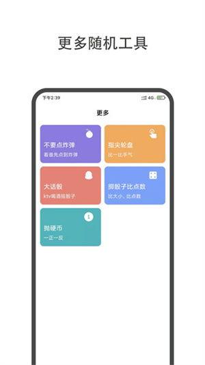 小转盘爆料最新版下载  第2张