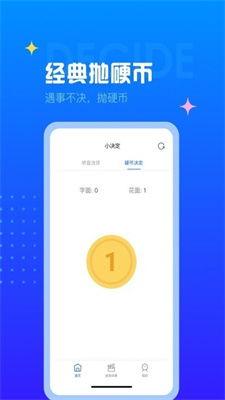 小转盘爆料最新版下载  第3张