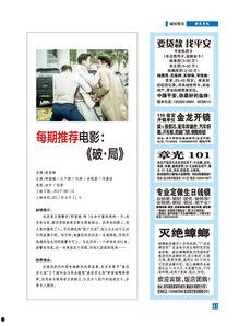 乐宇最新爆料新闻报道内容,揭秘娱乐圈惊人内幕 第1张 乐宇最新爆料新闻报道内容,揭秘娱乐圈惊人内幕 第1张