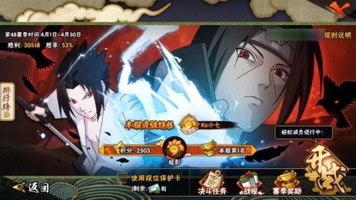 火影忍者今日爆料最新  第2张