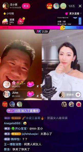 网红直播连麦爆料视频,连麦爆料视频背后的惊人真相  第1张