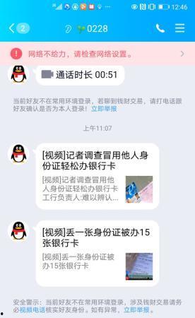 新闻爆料诈骗犯是谁啊,诈骗犯身份曝光 第3张 新闻爆料诈骗犯是谁啊,诈骗犯身份曝光 第3张