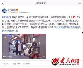烟台负面新闻爆料事件最新,最新爆料事件引发社会关注与热议 第3张 烟台负面新闻爆料事件最新,最新爆料事件引发社会关注与热议 第3张