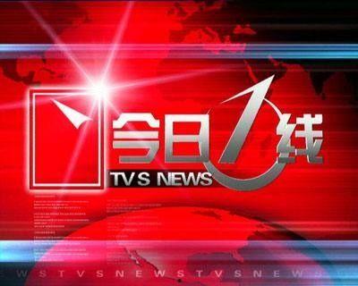 今日一线我要爆料,我要爆料,真相即将揭晓! 第2张 今日一线我要爆料,我要爆料,真相即将揭晓! 第2张