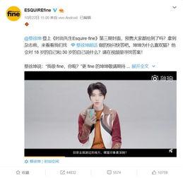 蔡徐坤最新爆料消息视频,独家幕后故事大公开 第2张 蔡徐坤最新爆料消息视频,独家幕后故事大公开 第2张