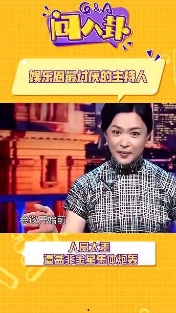 主持人娱乐圈爆料是谁啊,揭秘主持人最新爆料背后的神秘人物 第1张 主持人娱乐圈爆料是谁啊,揭秘主持人最新爆料背后的神秘人物 第1张