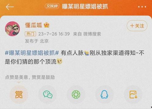 7月三号娱乐圈爆料视频,明星幕后故事大揭秘