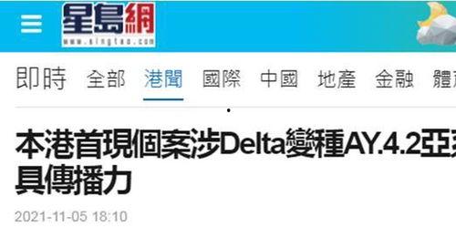 香港新冠最新爆料消息,疫情真相再掀波澜，揭秘病毒传播与防控挑战