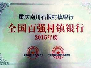 石银银行最新爆料,揭秘金融巨头背后的惊人内幕 第2张 石银银行最新爆料,揭秘金融巨头背后的惊人内幕 第2张