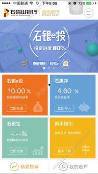 石银银行最新爆料,揭秘金融巨头背后的惊人内幕 第3张 石银银行最新爆料,揭秘金融巨头背后的惊人内幕 第3张