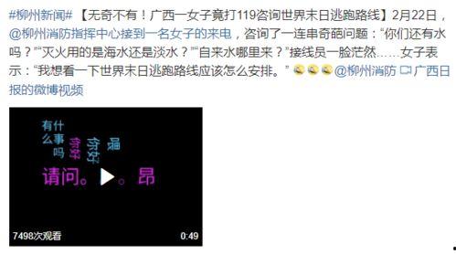 爆料新闻搞笑图片带字幕,字幕加持下的搞笑新闻图片集锦  第3张
