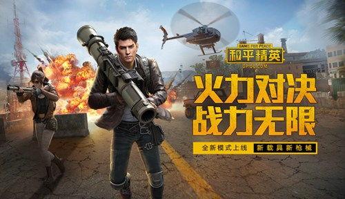 钢炮爆料和平精英视频,揭秘和平精英精彩瞬间，带你领略游戏魅力  第3张