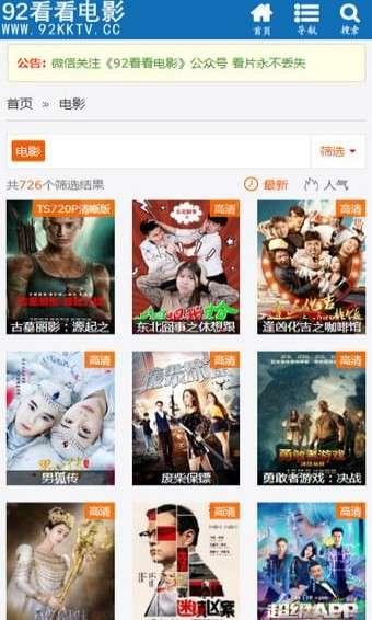 92看看电影在线观看,在线观影新体验，尽享视听盛宴  第3张