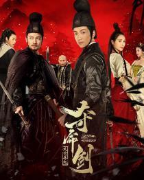 夺命剑在线观看,剑影重重，生死较量  第3张