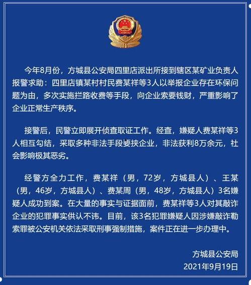广西水电最新爆料信息网,揭秘水电项目动态与行业趋势  第2张