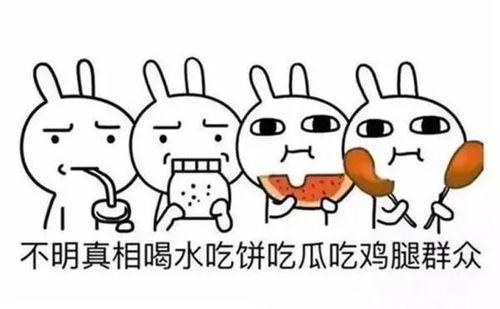 吃瓜群众的英文怎么说,Evaluating the English Expression 'Eating Watermelons' and Its Parallels in Popular Culture